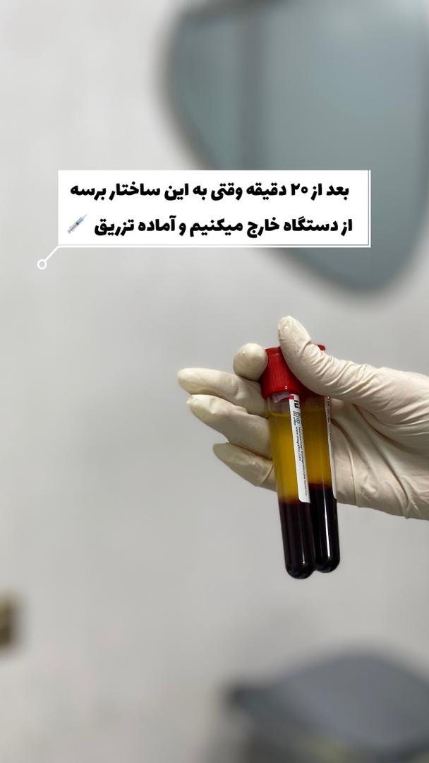 کلینیک پوست و مو و لیزر پاپیون