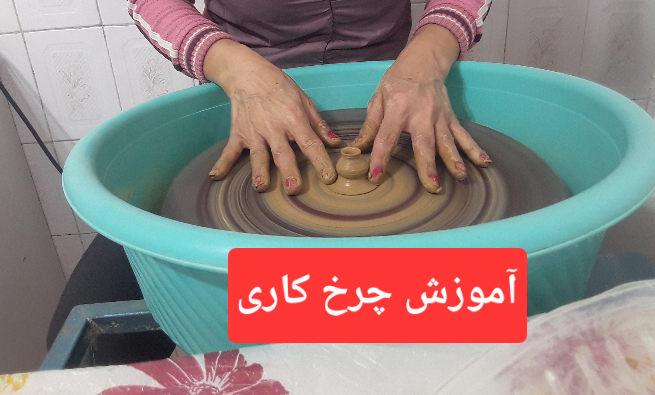 آکادمی هنری سوشیانت آرت