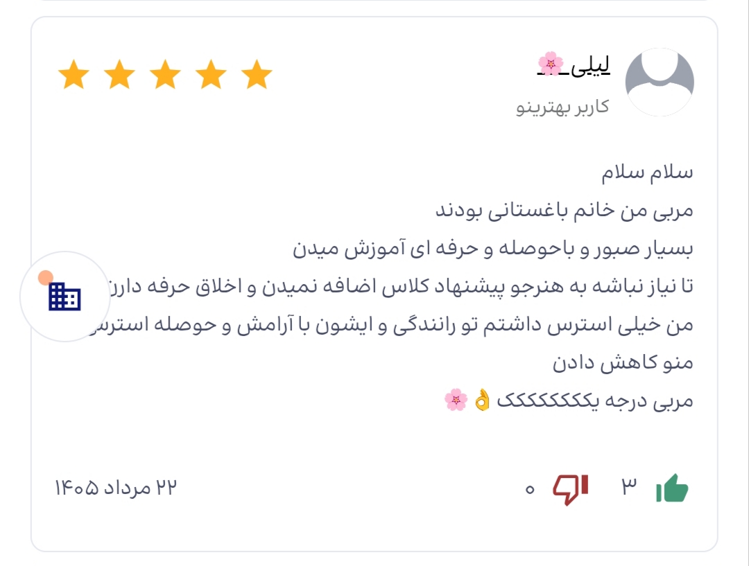 آموزش رانندگی حرفه ای مریم باغستانی