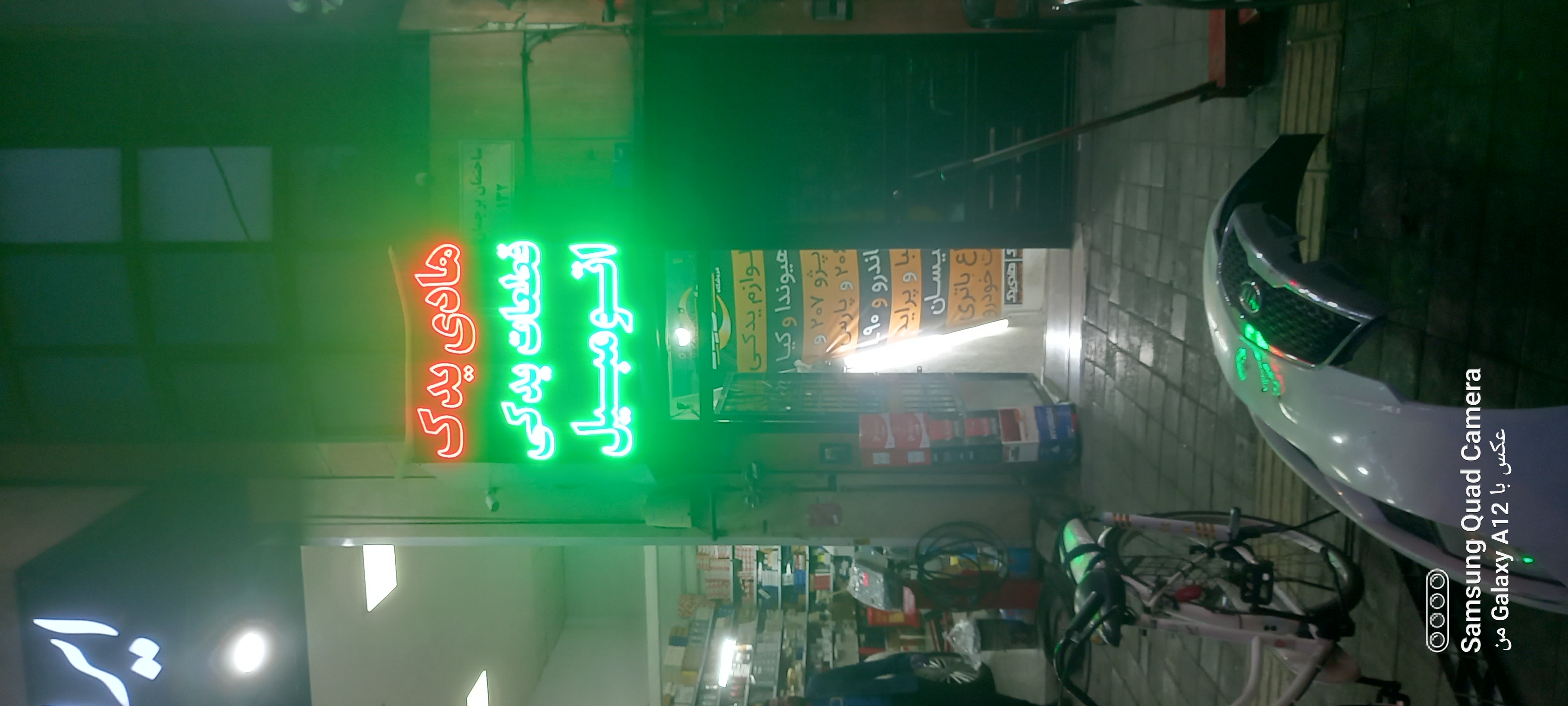 لوازم یدکی هادی