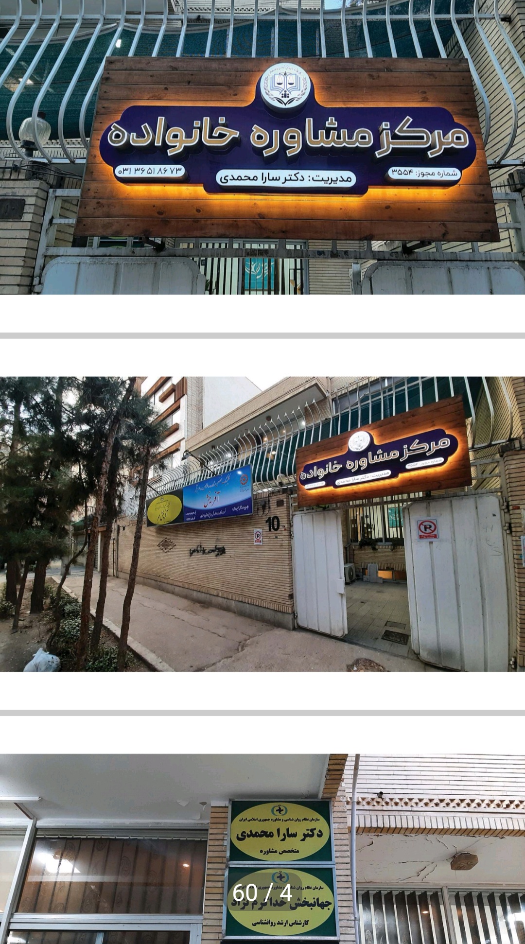 کارشناس ارشد مشاوره روانشناسی