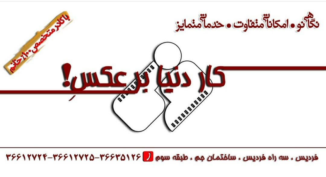 تصویرسازان فرنما