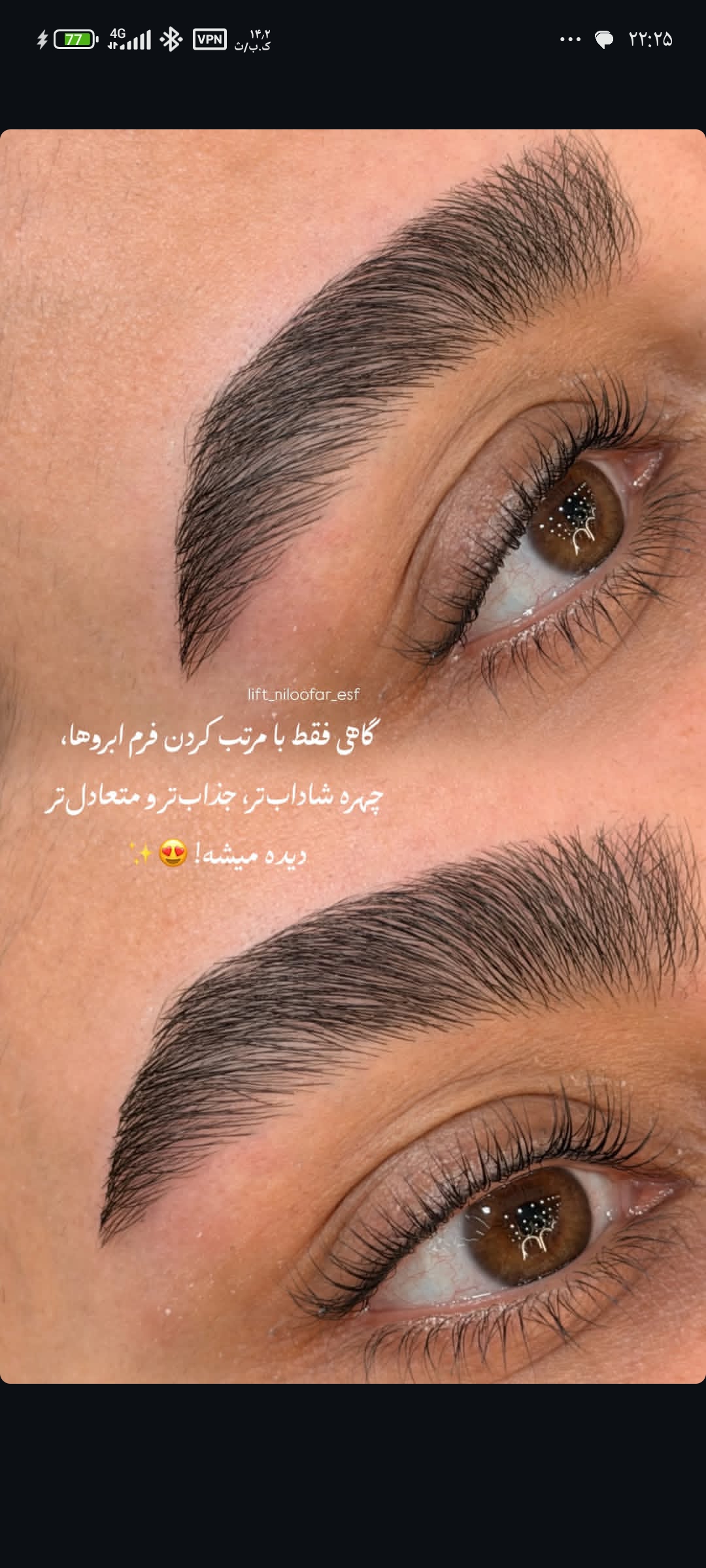 سالن زیبایی ال آی