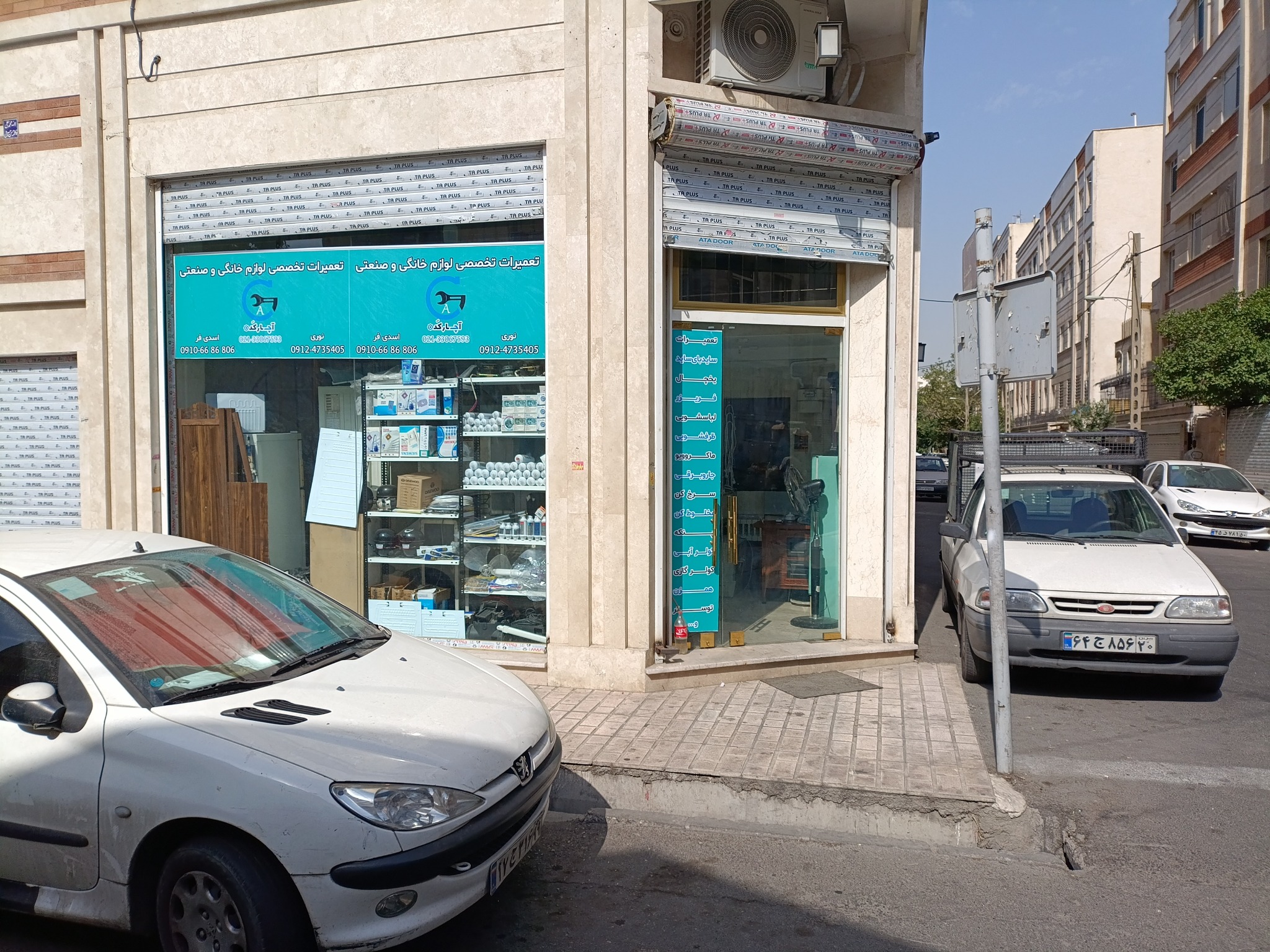 تعمیر یخچال لباسشویی و ظرفشویی آچارکده