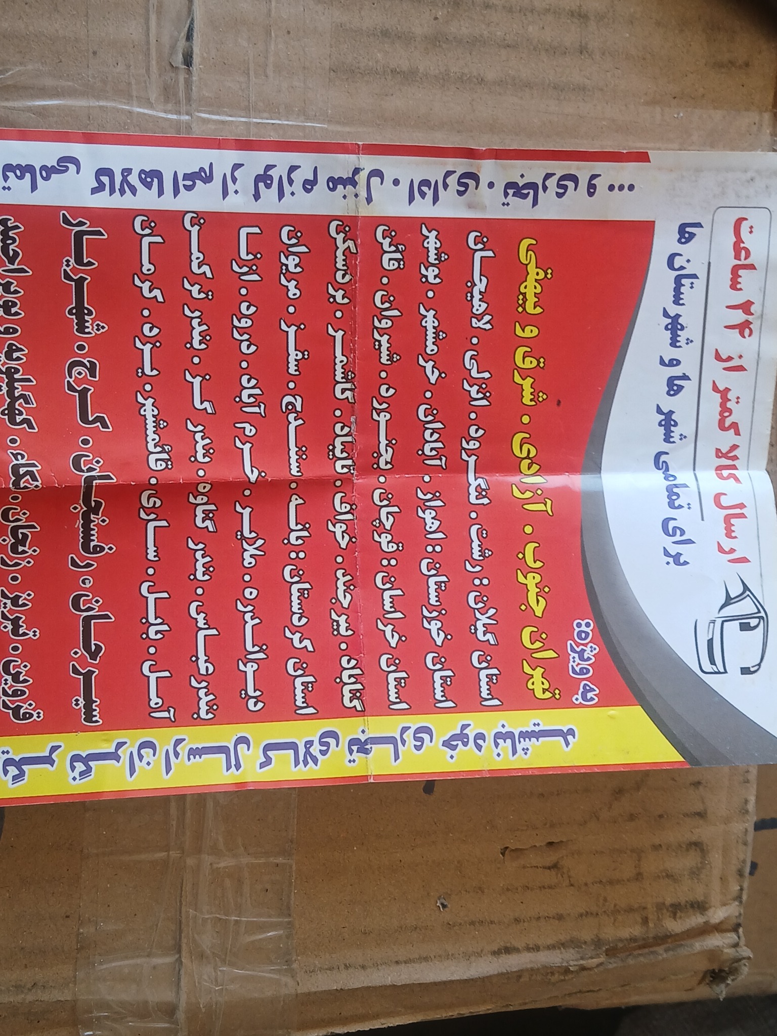 باربری شهرستان
