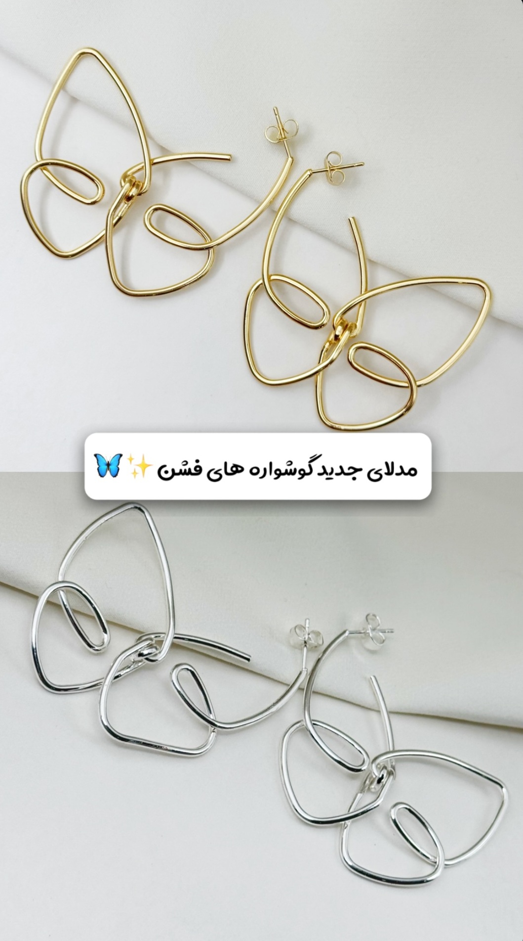 بدلیجات و شال روسری ویوا