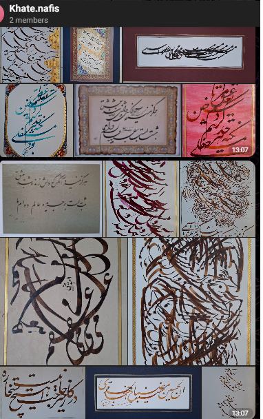 آثار هنری خوشنویسی نفیس خط