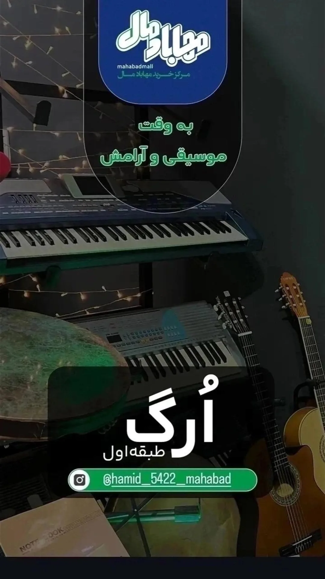 مرکز خریدو فروش و تعمیرات تخصصی ارگ