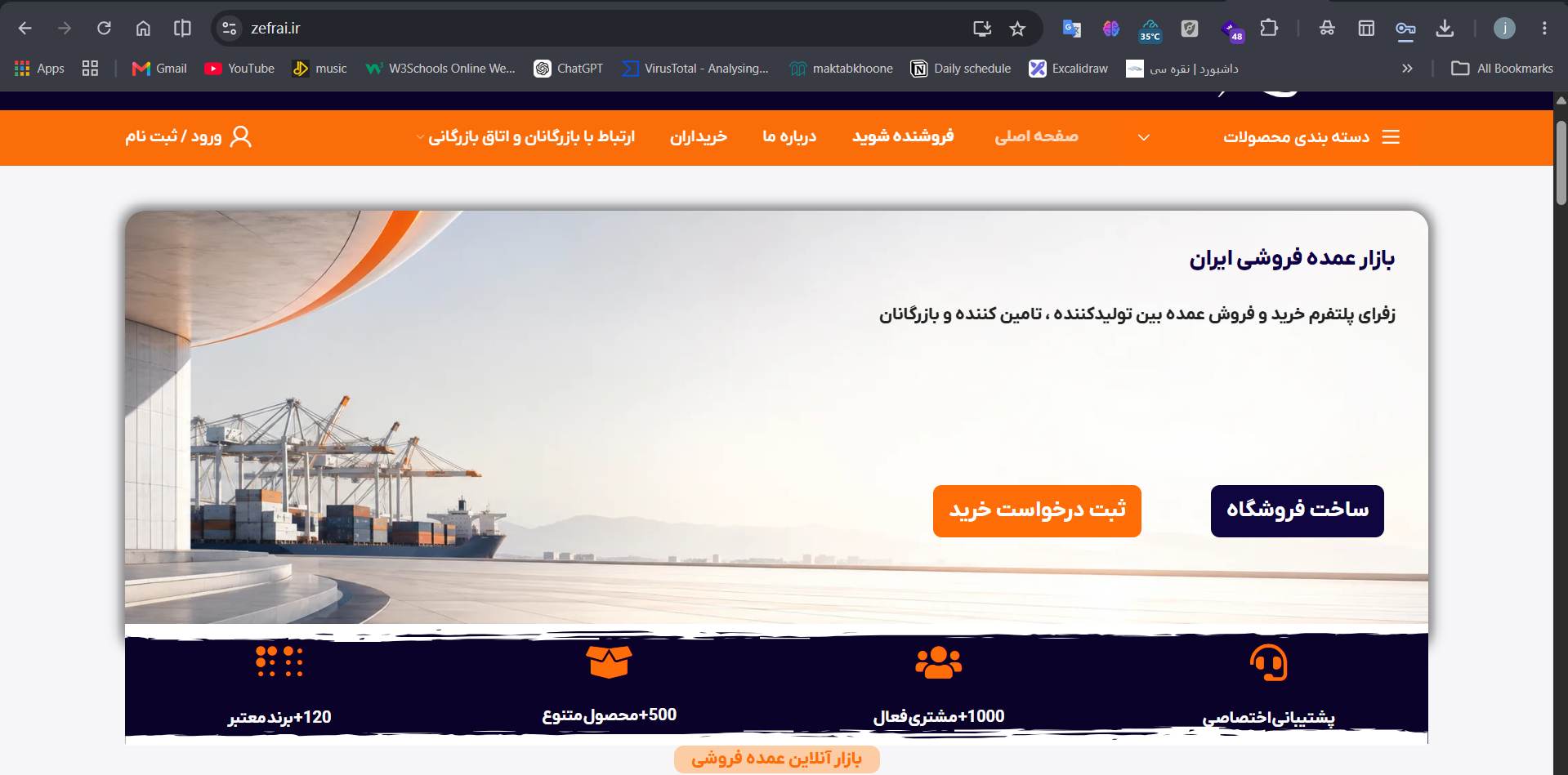 زفرای پلتفرم خرید و فروش عمده