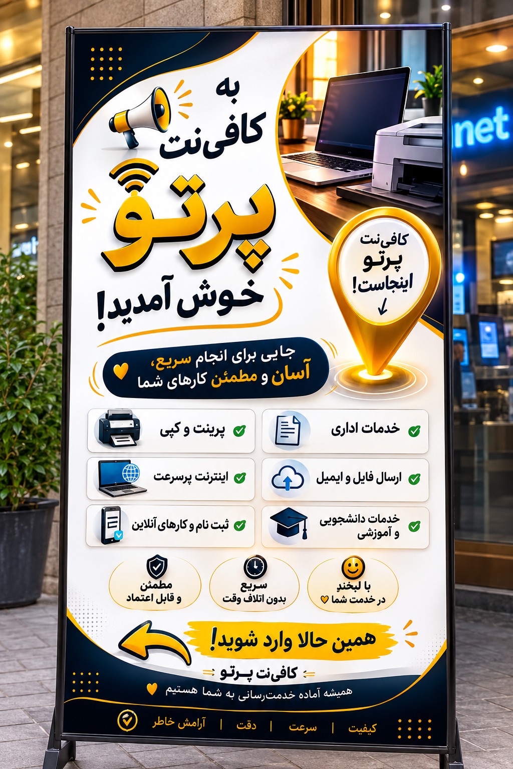 کافی نت پرتو