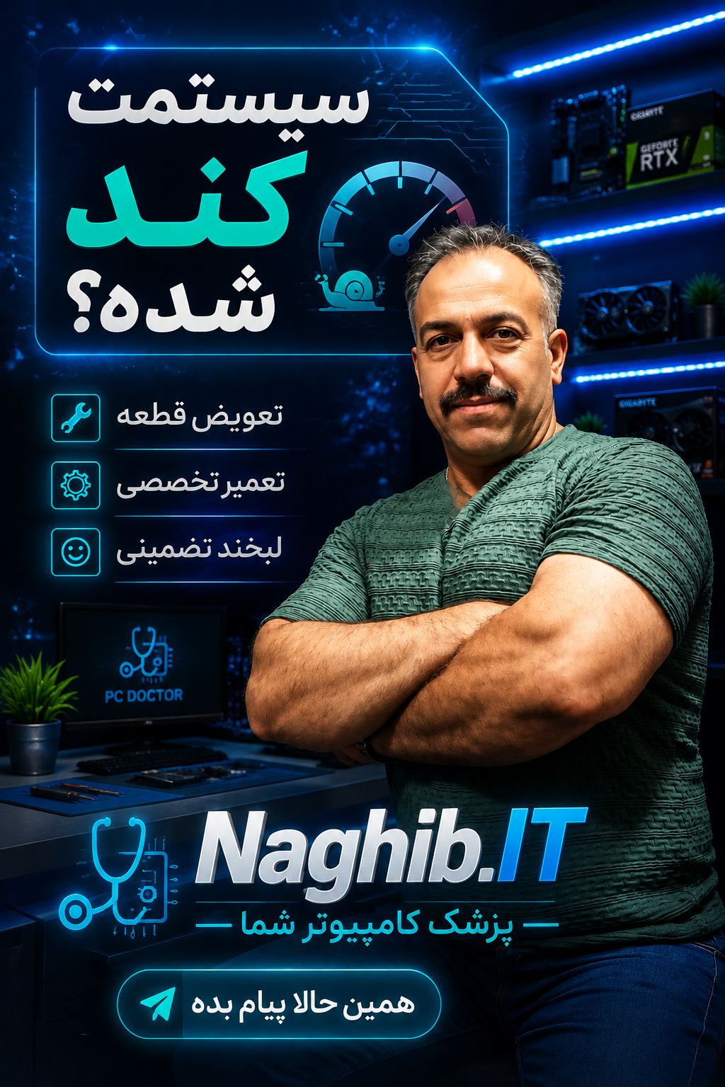 نقیب آی تی
