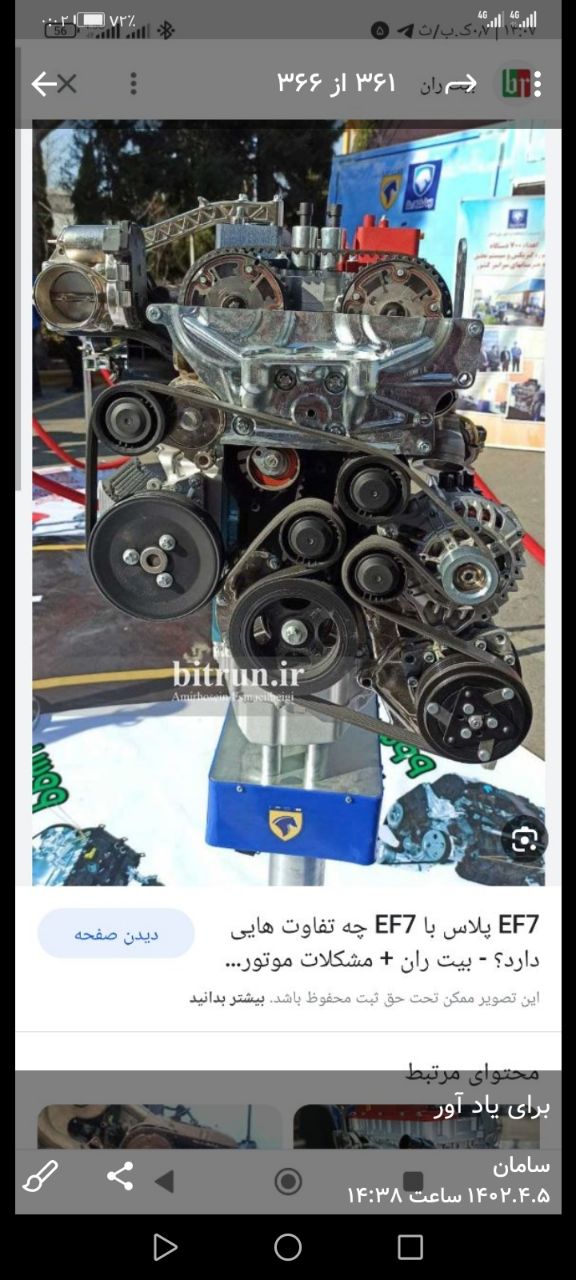 امداد خودرو تعمیرات سیار حمل خودرو امین