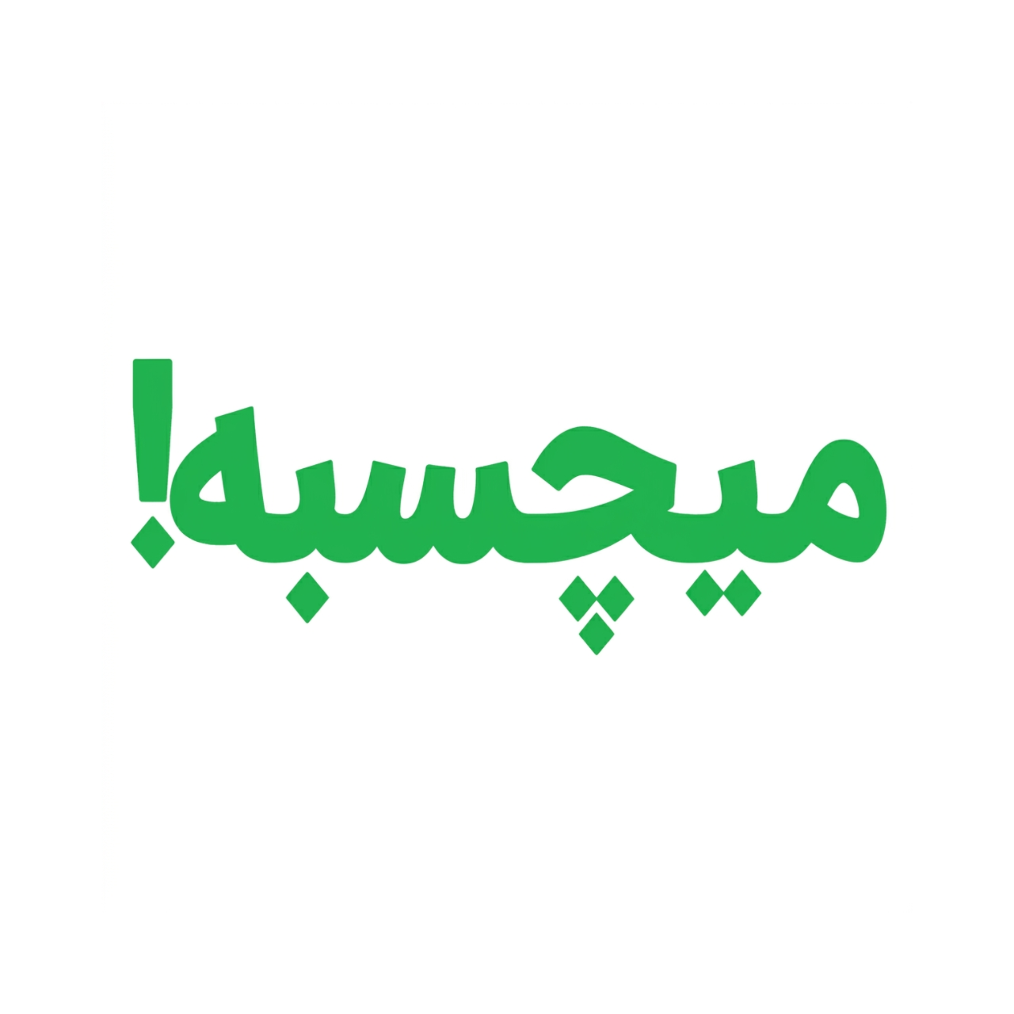 پلتفرم ثبت آگهی میچسبه