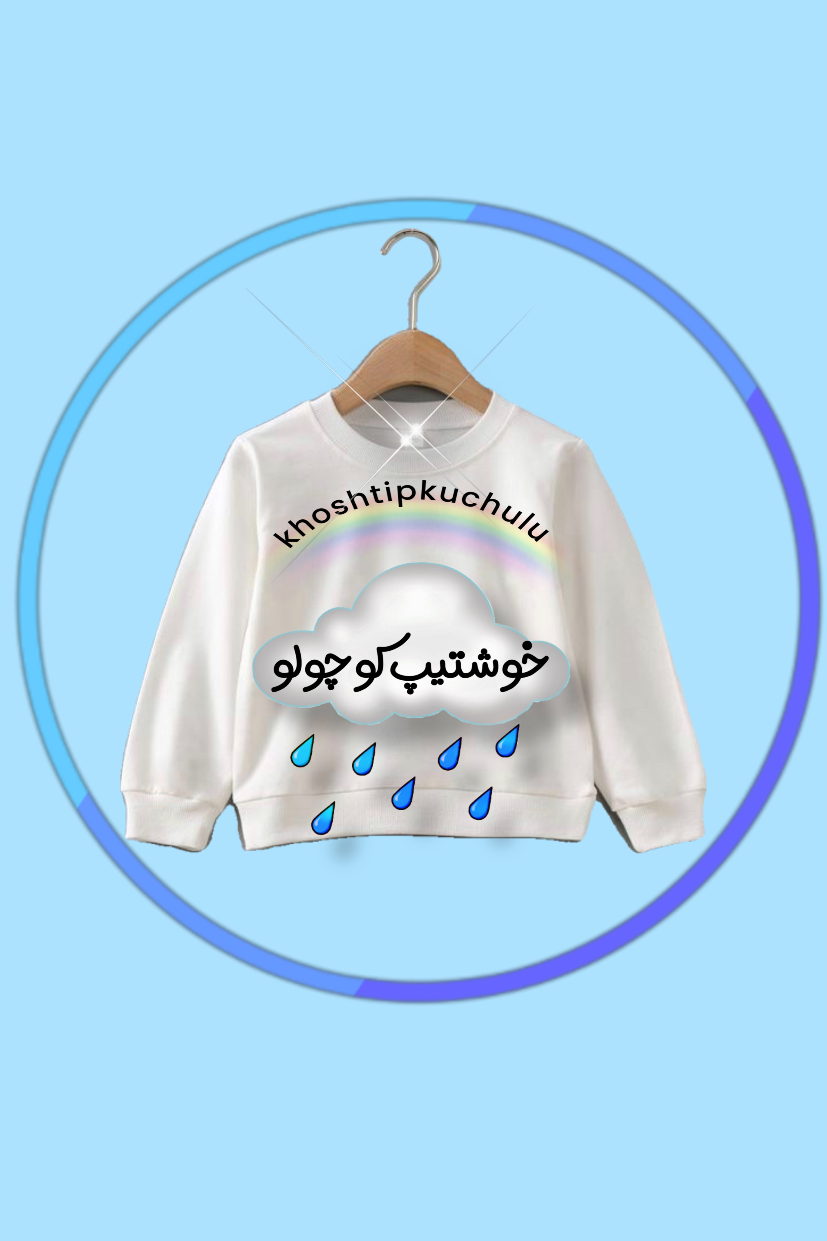 خوشتیپ کوچولو