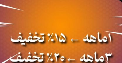 باشگاه ورزشی گلایل مرزداران تخفیف ۱۵٪