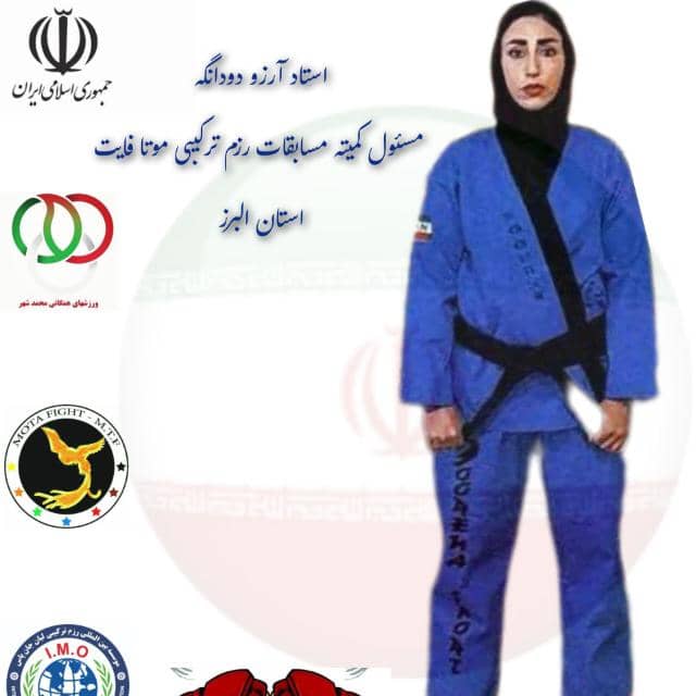 باشگاه ورزشی یوتاب