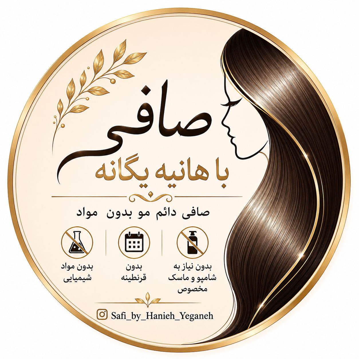 کراتین مو بدون مواد یگانه