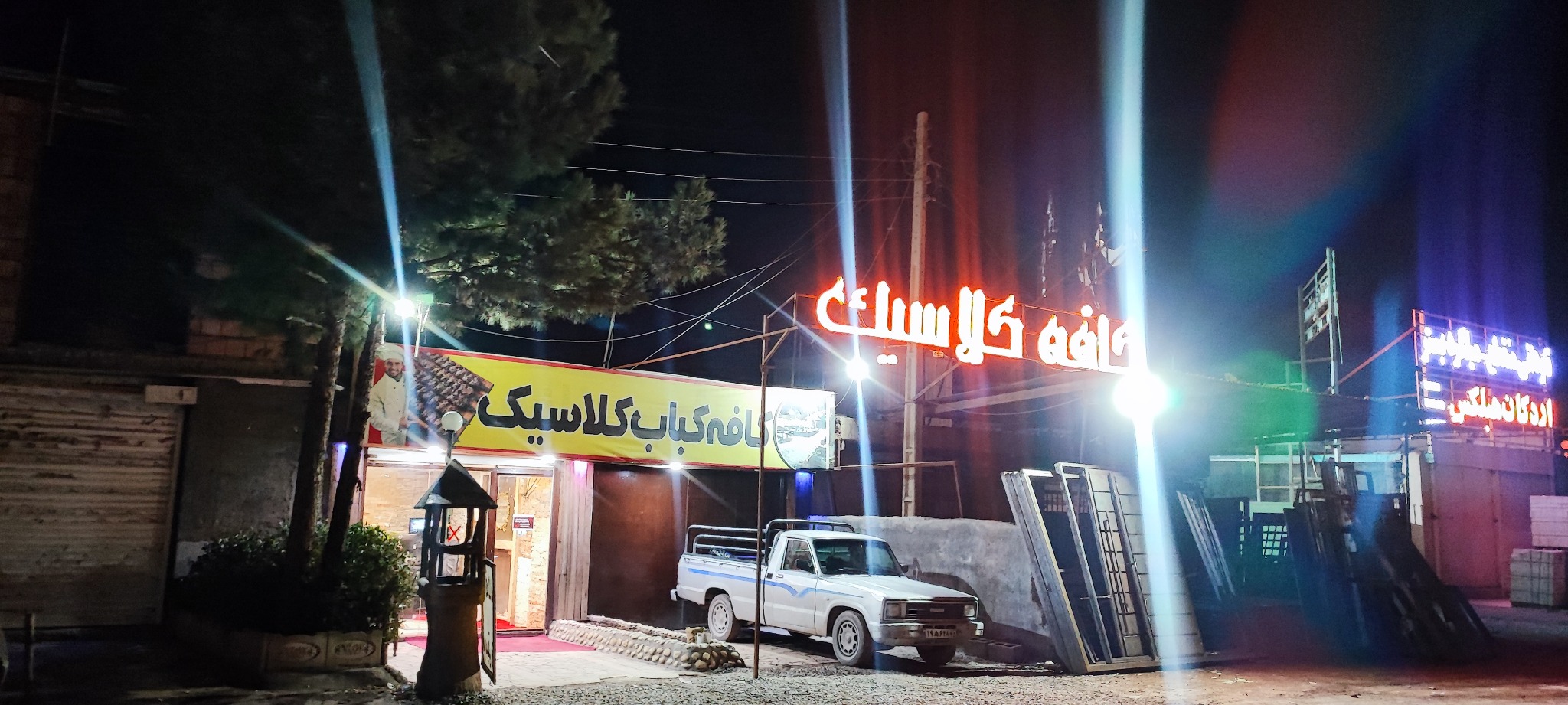 کافه رستوران کلاسیک کرمان