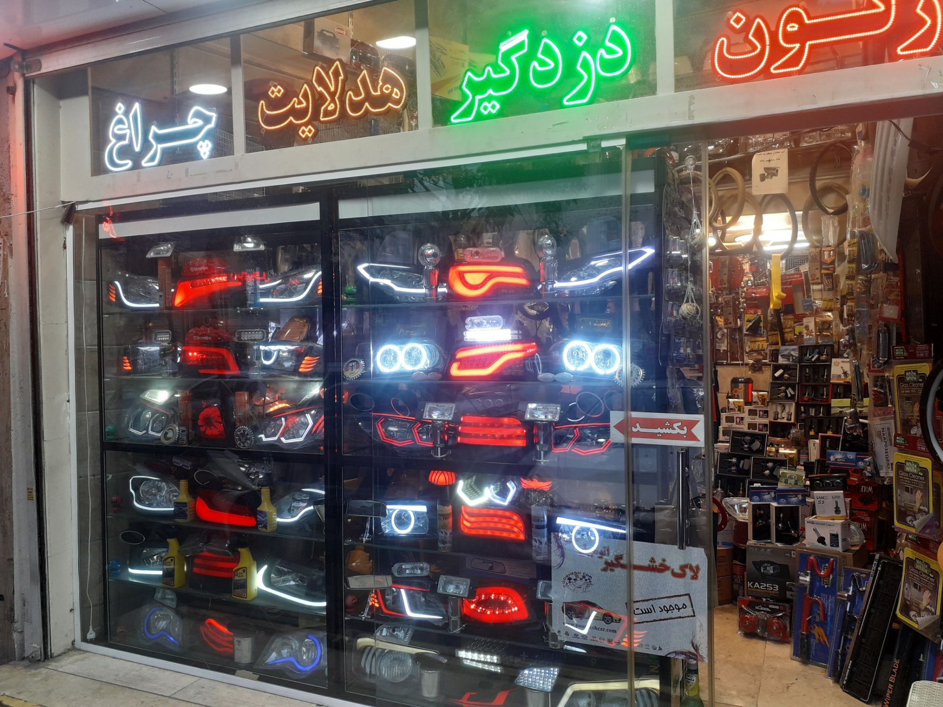 لوازم لوکس و اسپرت تزئینات ولوازم جانبی