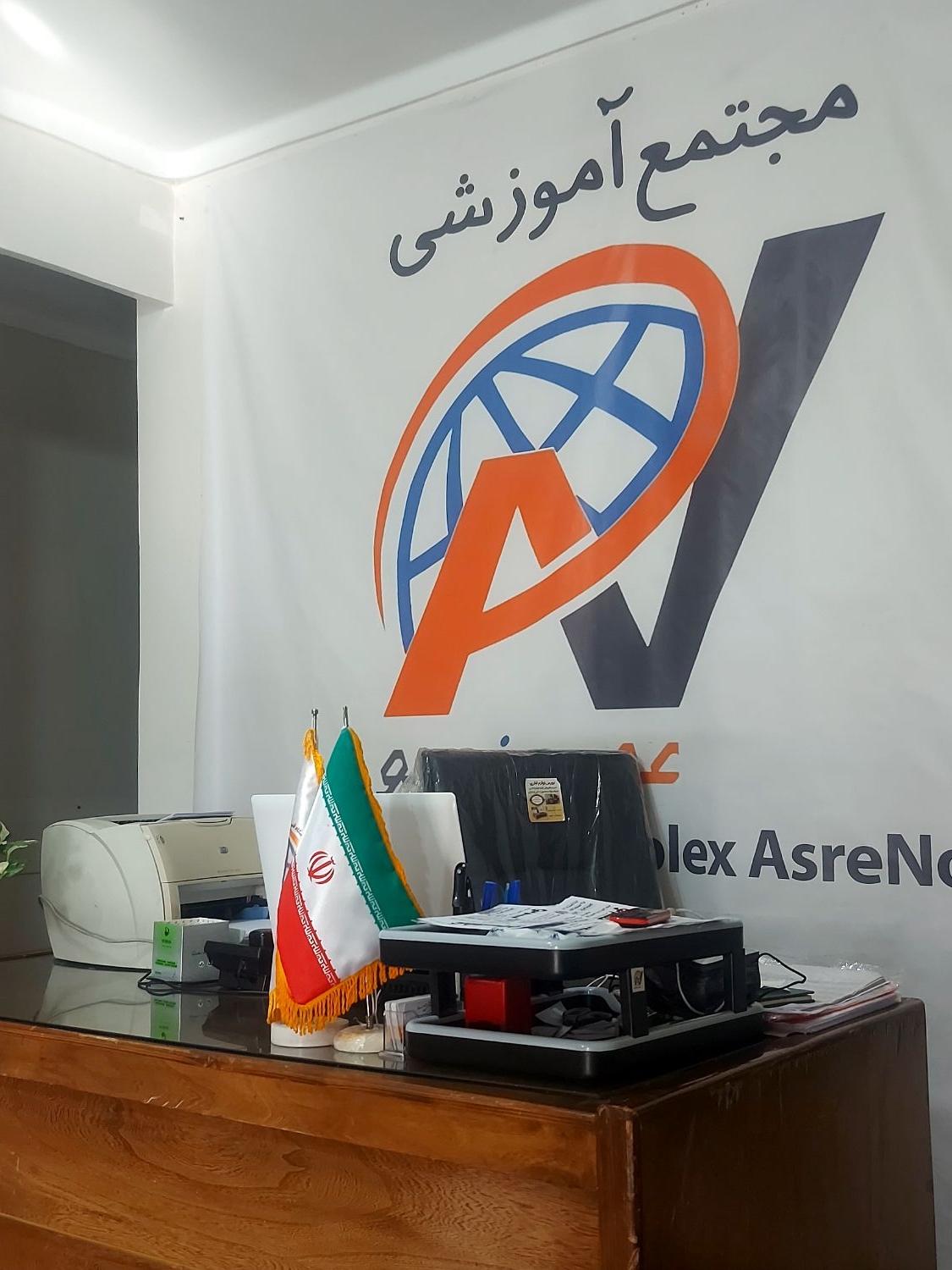 آموزشگاه فنی و حرفه ای همتاگسترعصرنو