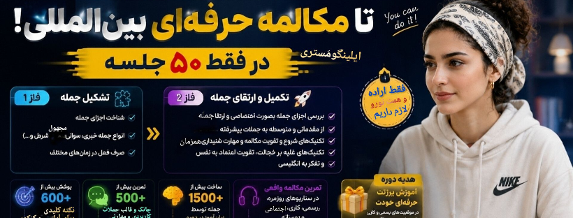 ایلینگومستری