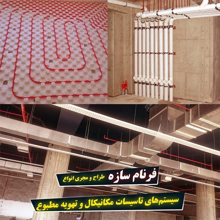 فرنام سازه