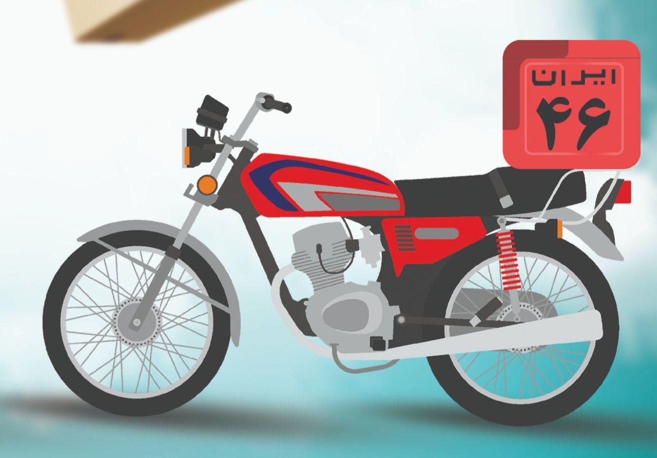 پیک موتوری و وانت بار ایران۴۶