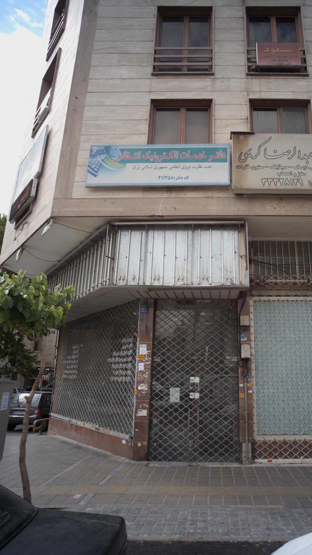 پلیس + ده