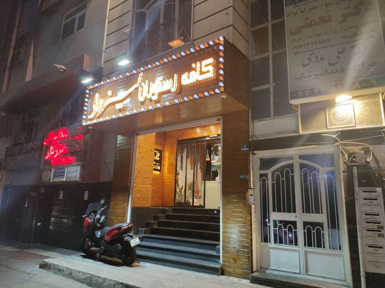 کافه رستوران دایموند