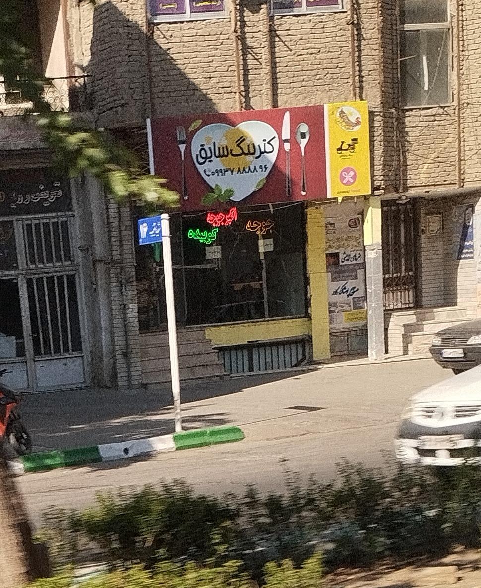 آبتین