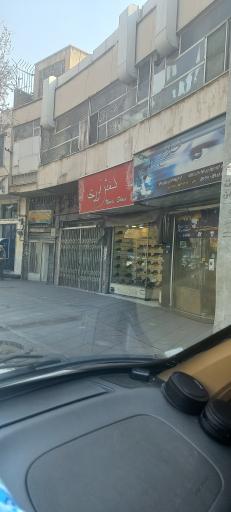 کفش نوری