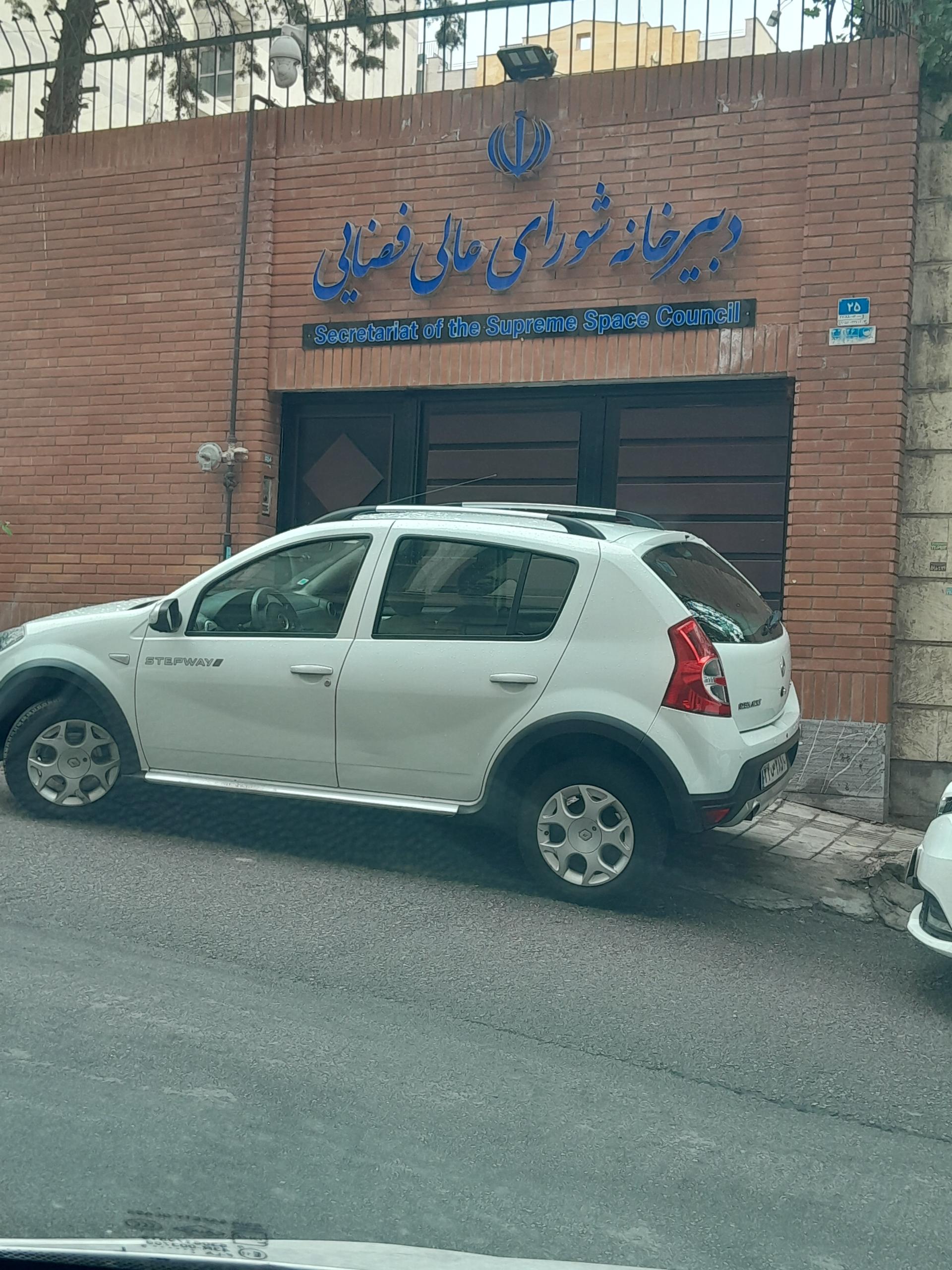 موسسه پژوهش و برنامه ریزی آموزش عالی