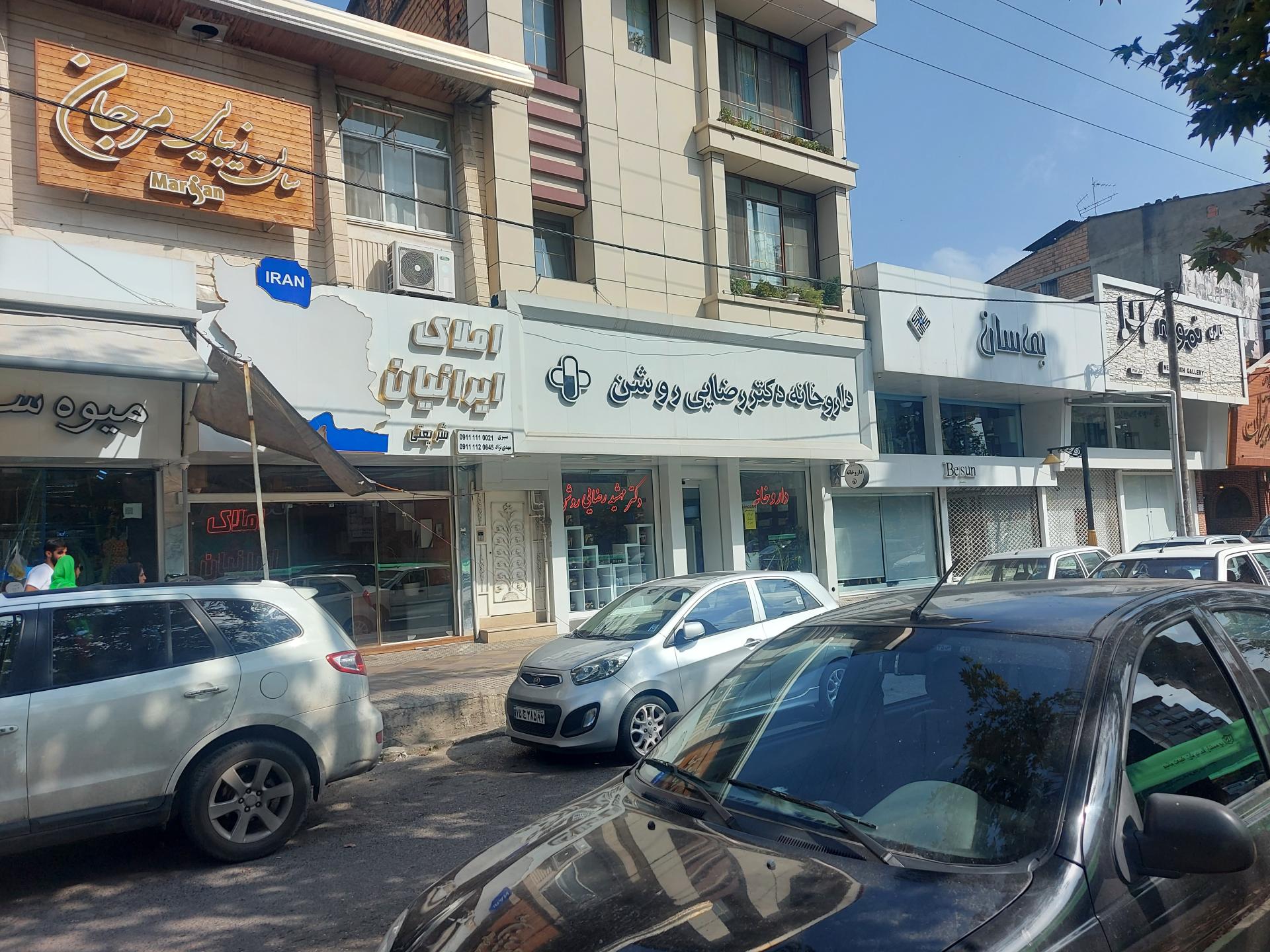 داروخانه دکتر پیرزاده