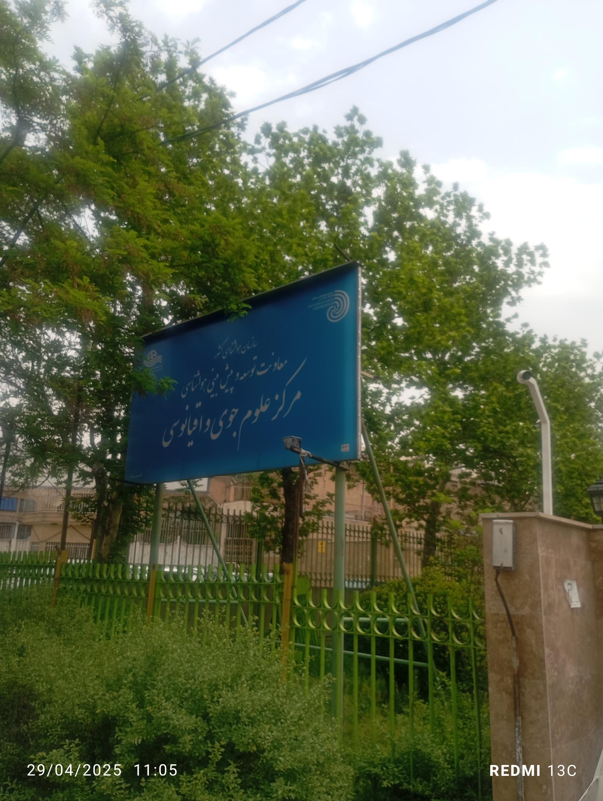 موسسه آموزشی و تحقیقاتی صنایع دفاعی
