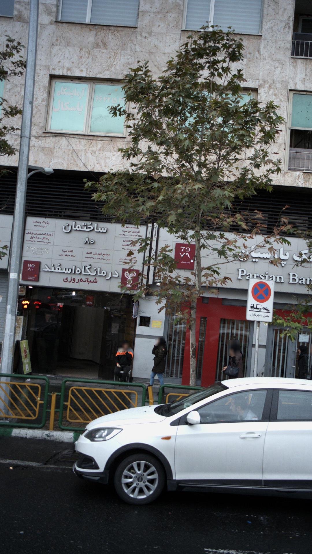 آزمایشگاه تشخیص پزشکی پاسکال