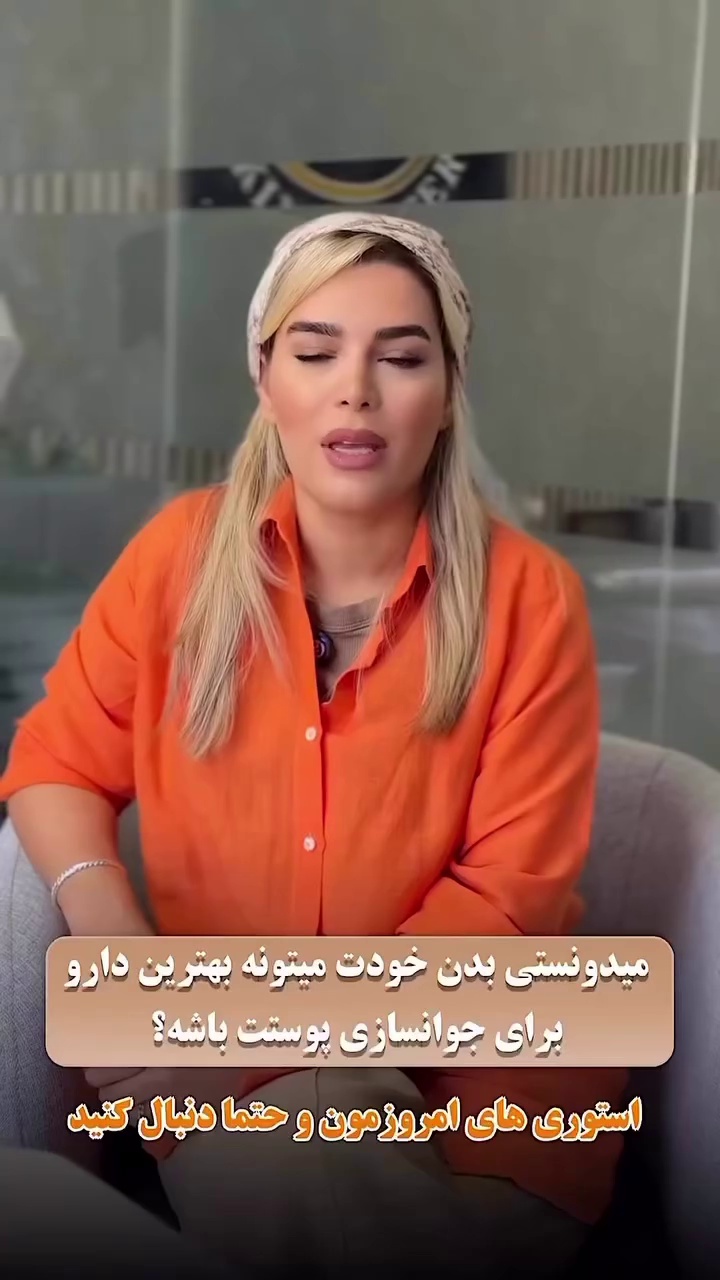 کلینیک پوست و مو الیزه