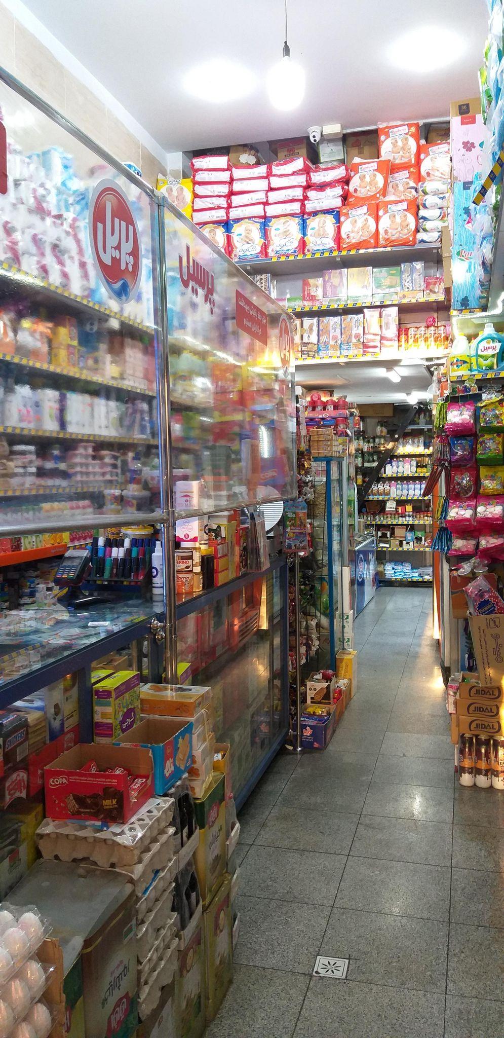 سوپرمارکت ایرانیان