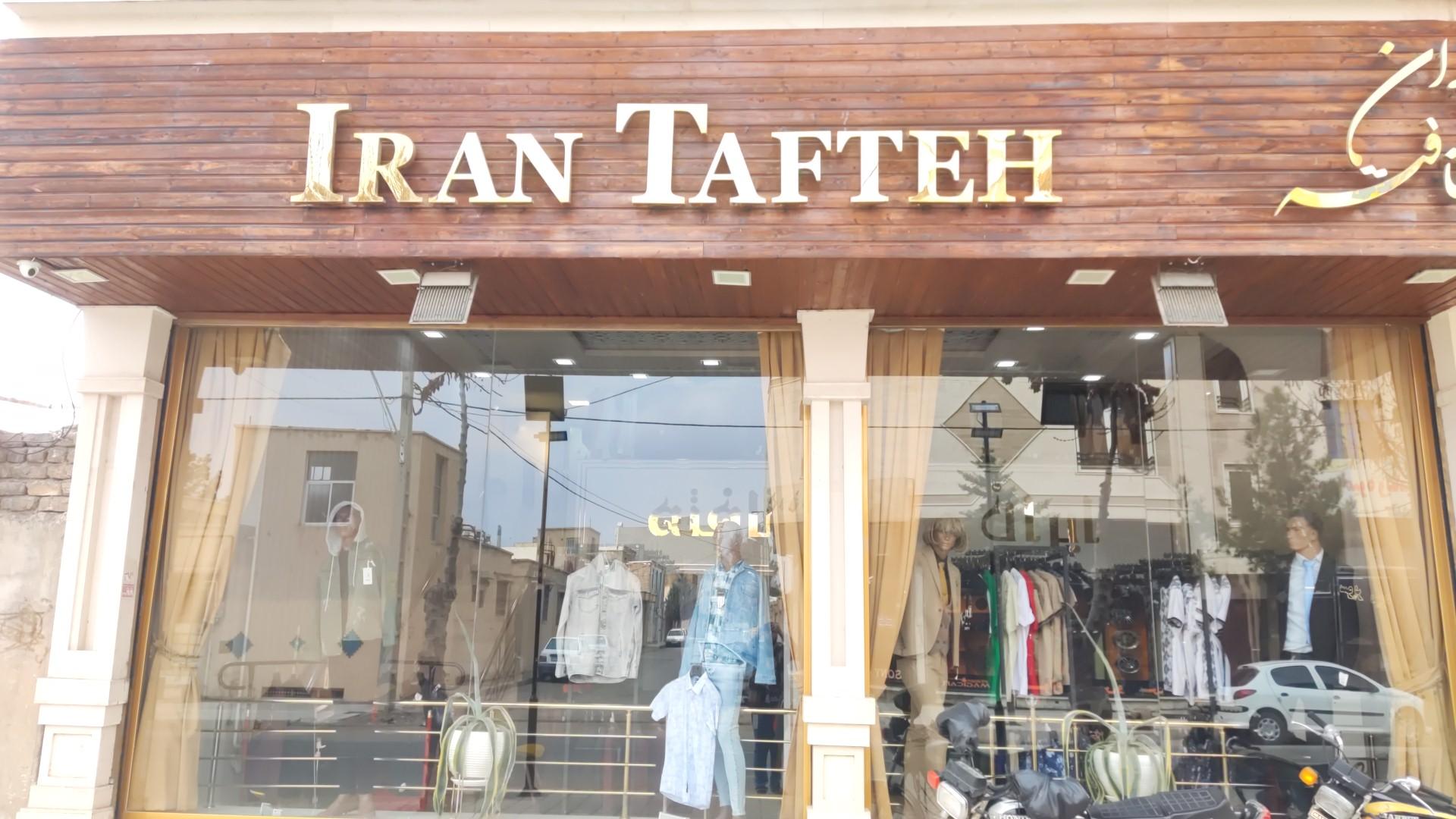 ایران تافته