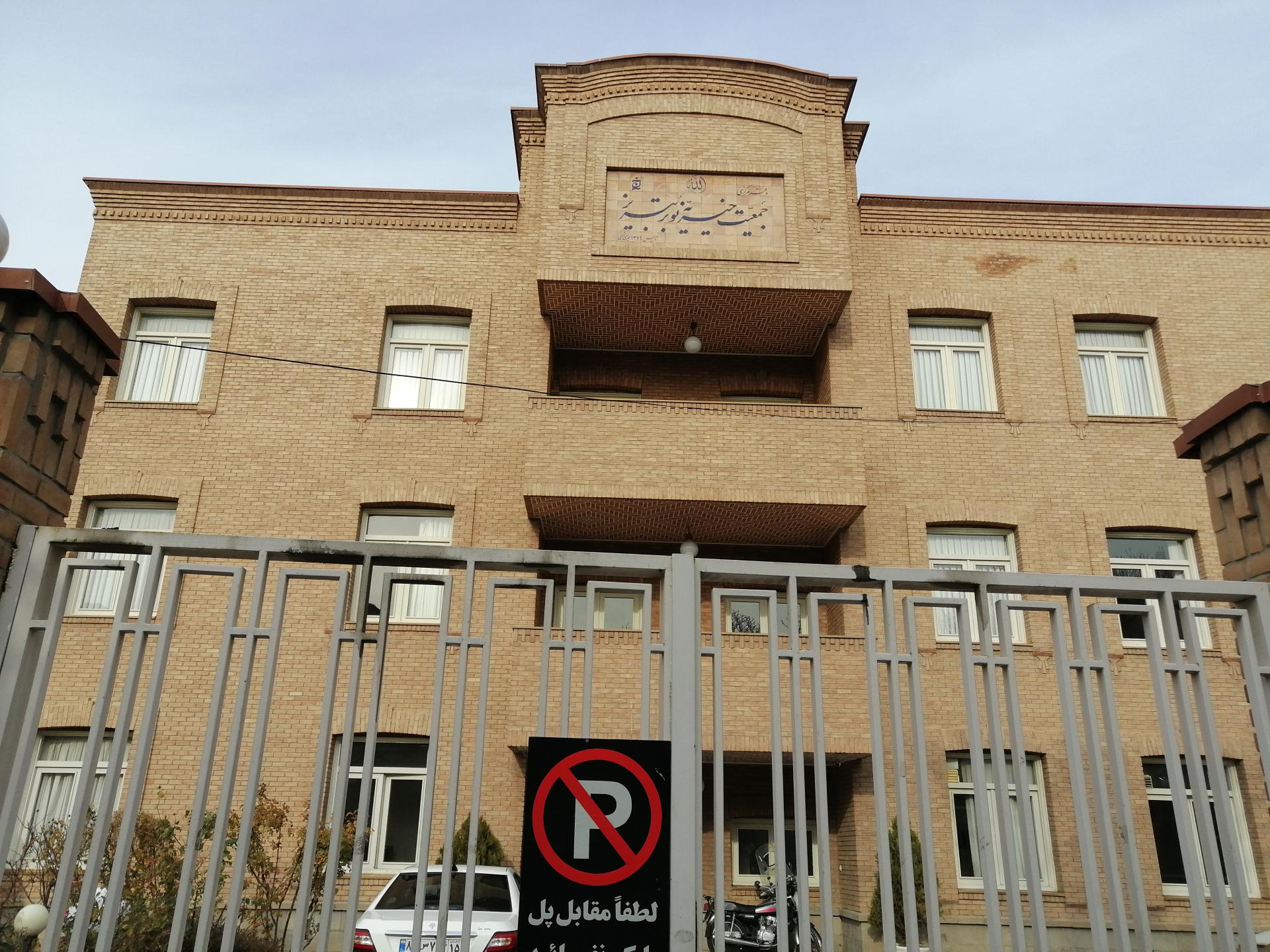 انجمن حمایت از بیماران کلیوی