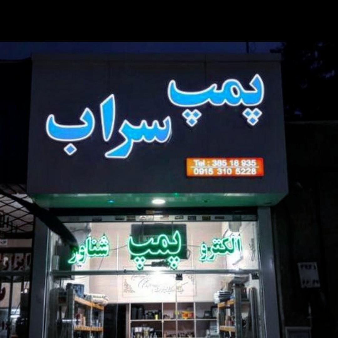 تصفیه خانه آب