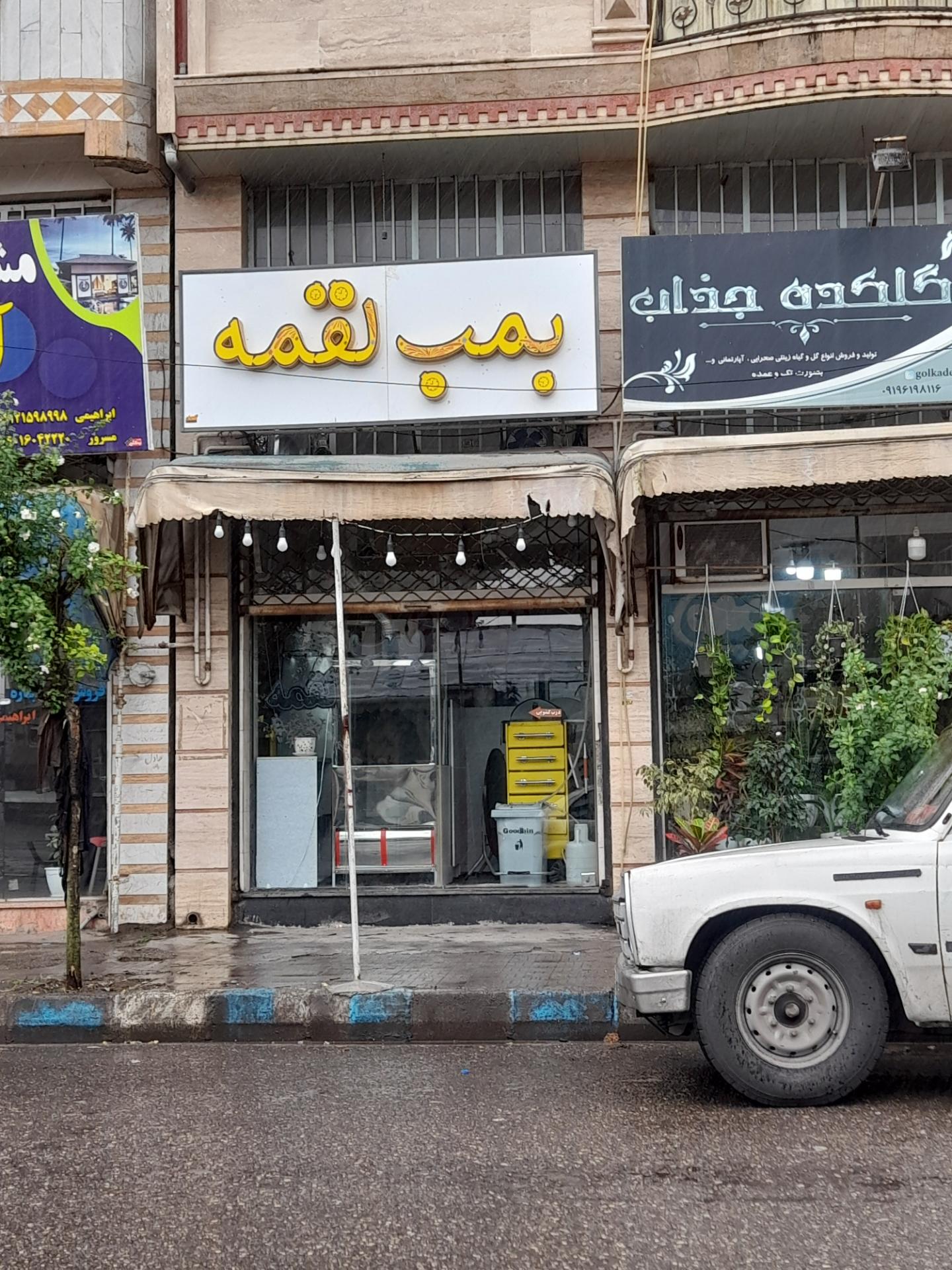 مستر برگر