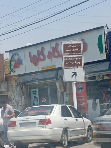 فروشگاه مواد غذایی گلها