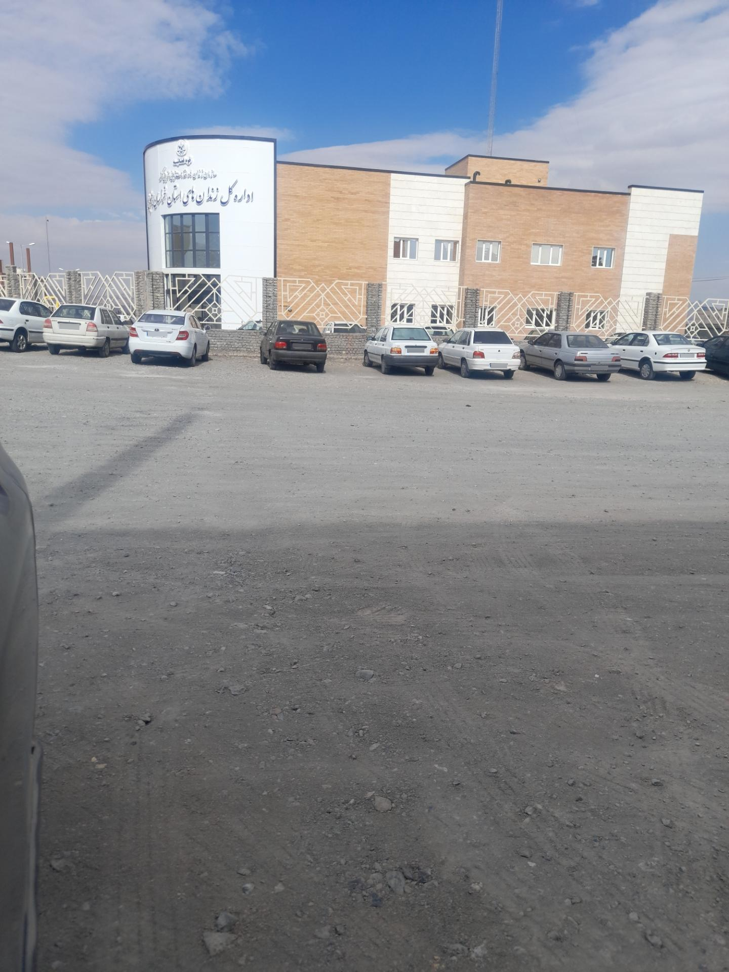 شرکت توزیع نیروی برق خراسان جنوبی