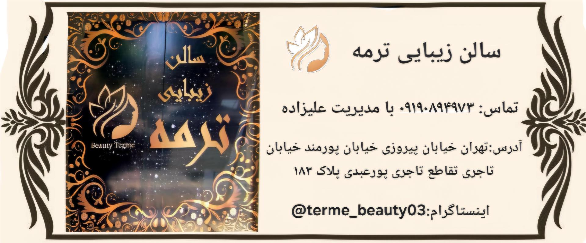 سالن زیبایی گلد