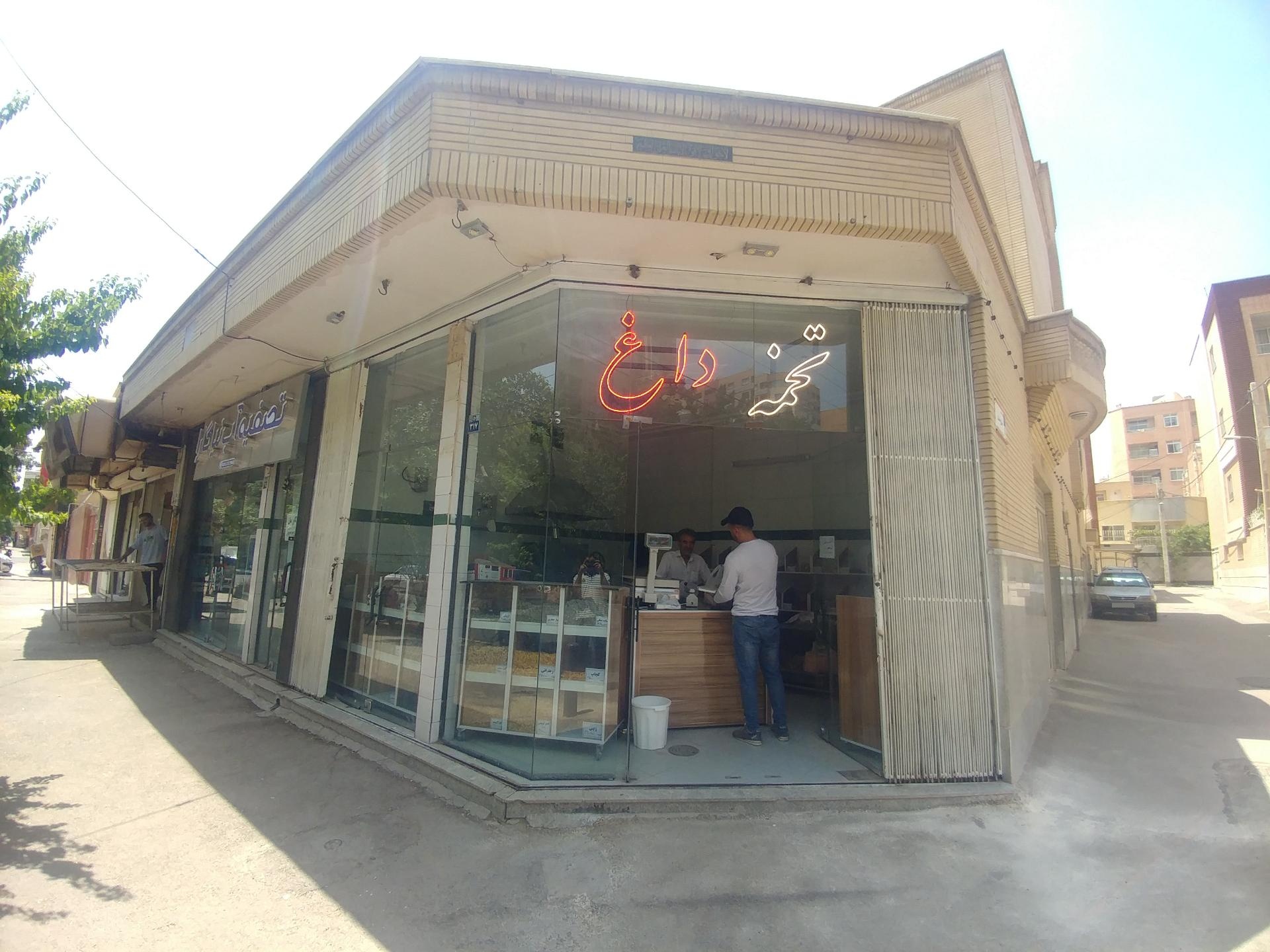 آجیل‌سرای ممتاز