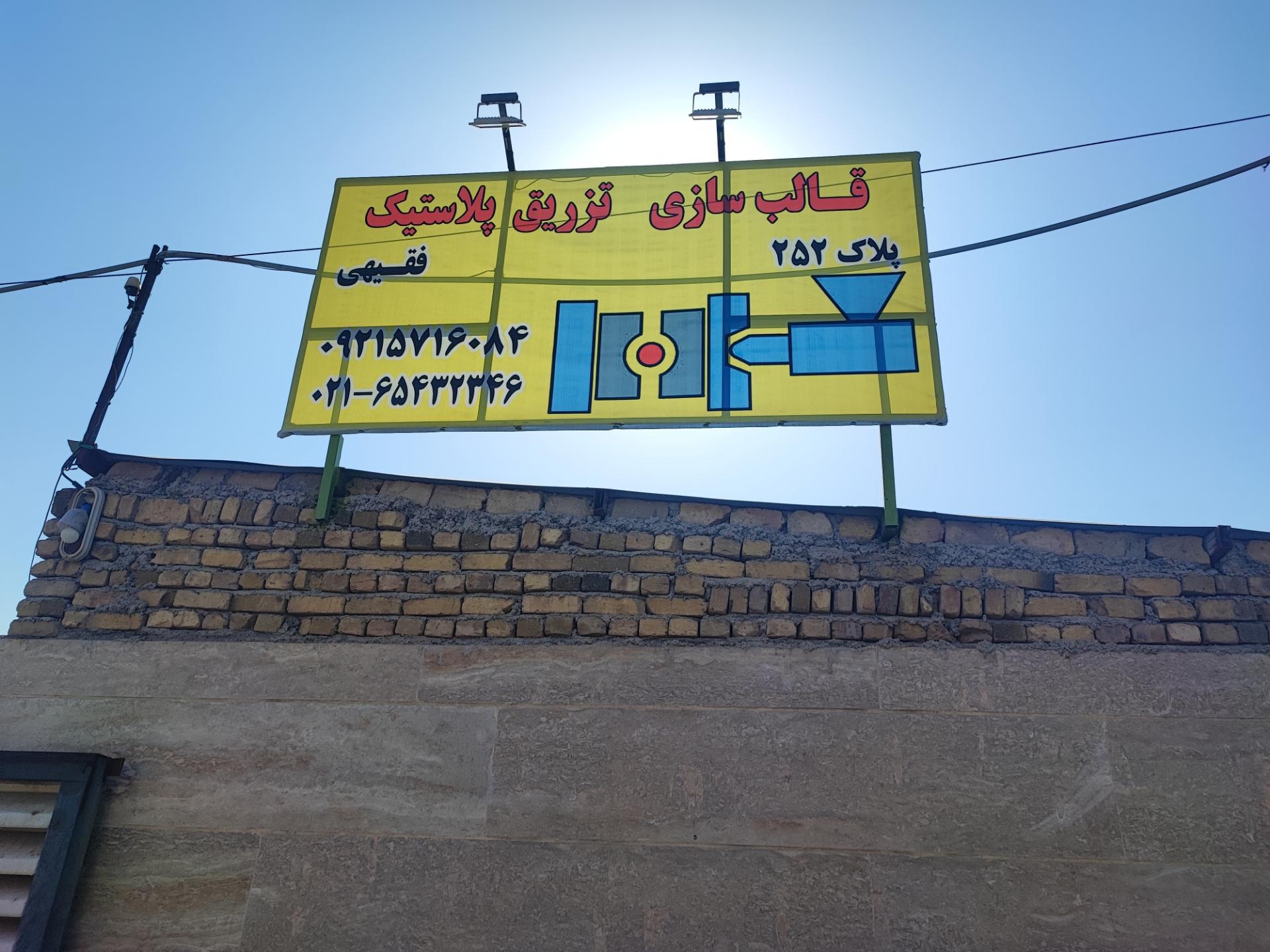 انبار شرکت وین تک