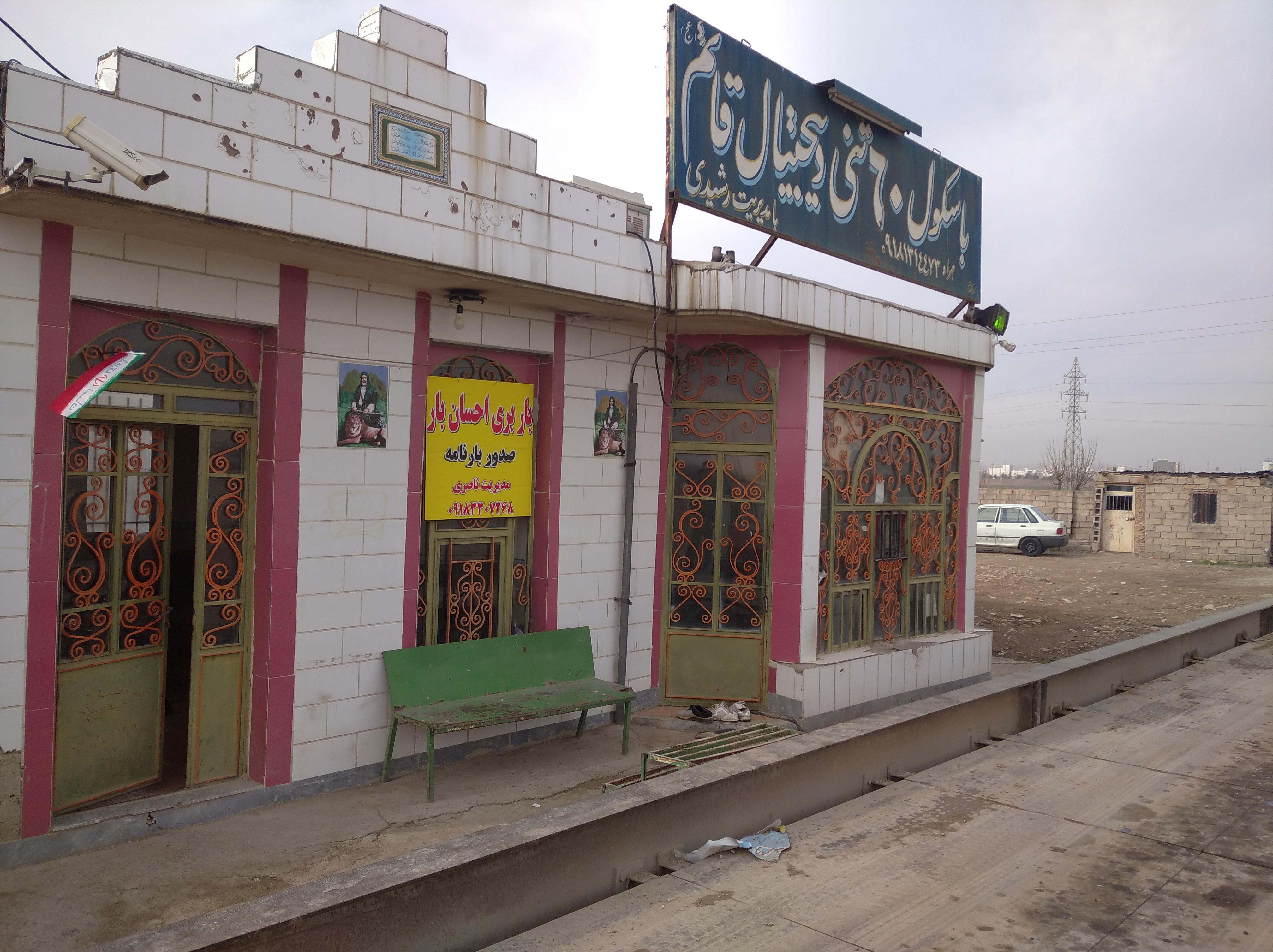 شرکت حمل و نقل احسان بار ناصری