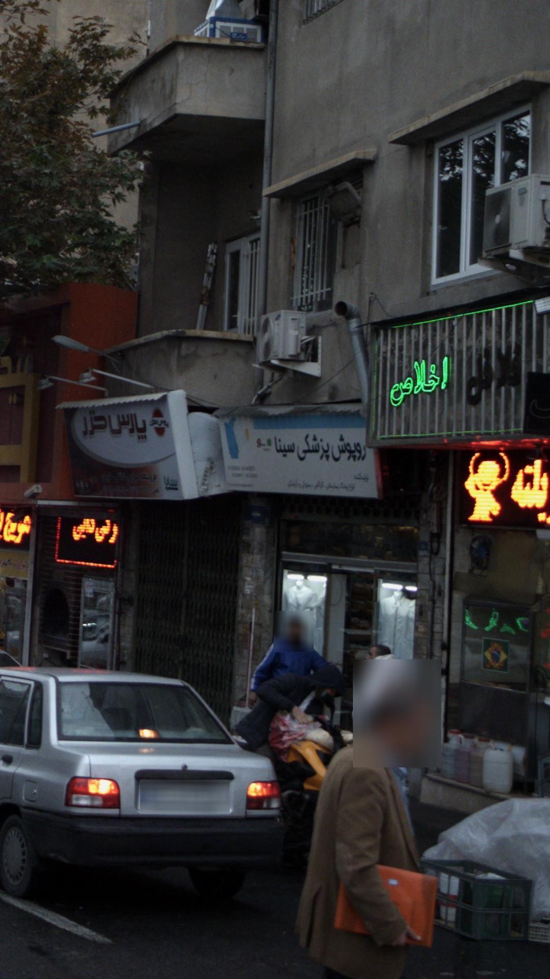 روپوش پزشکی سینا