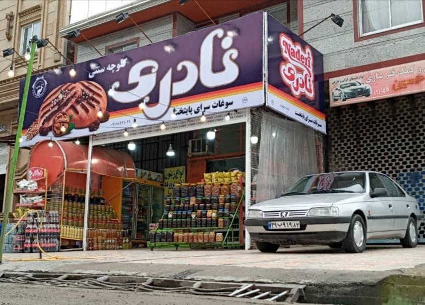 نمایندگی فروش محصولات لاهیجان
