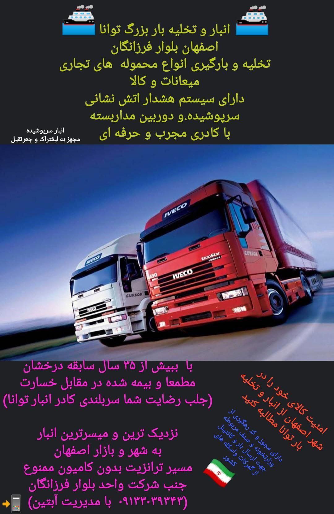 مجتمع انبارهای کالاهای عمومی